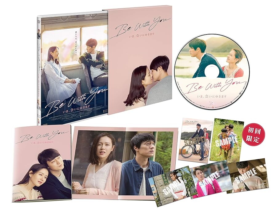 Amazon.co.jp: Be With You~いま、会いにゆきます 豪華版 [Blu